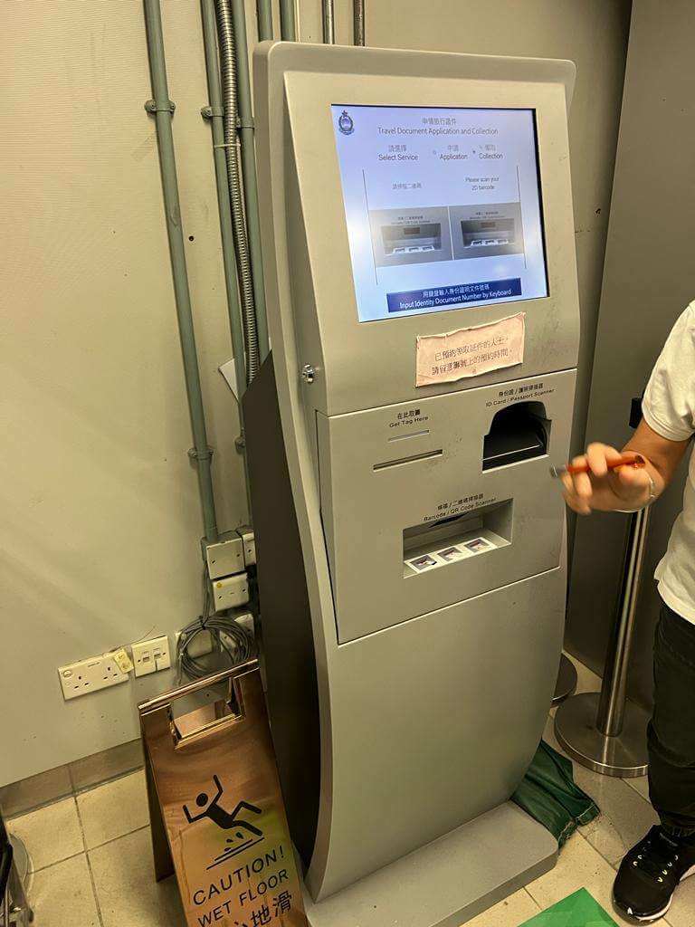 首先在自助取票機輸入香港身份證號碼或申請編號來領取籌號。