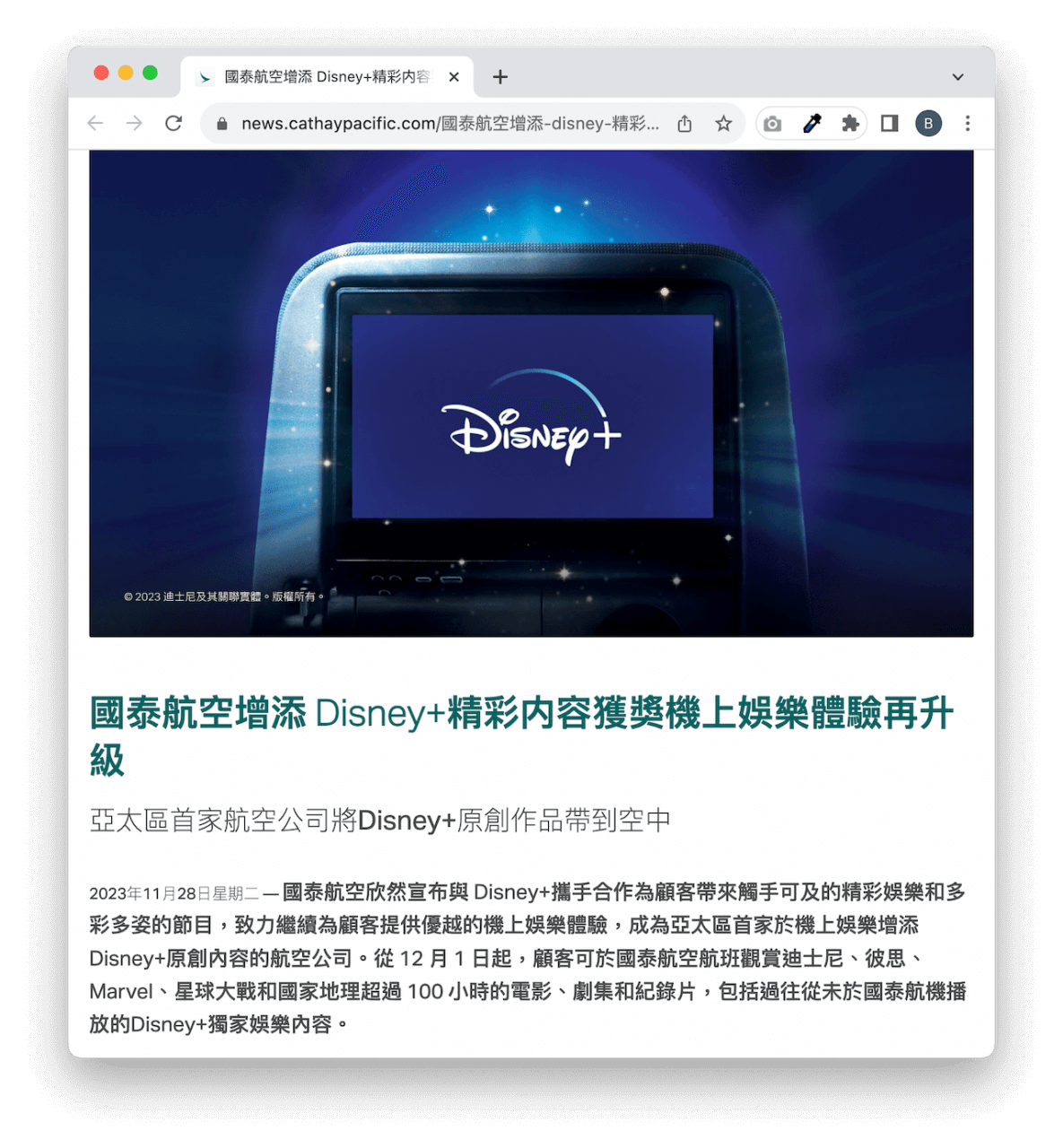 不過這次我選擇了看我童年的最愛:數碼暴龍。能在半空中找到數碼暴龍來看、而且還要有中文字幕!我也實在沒有辦法不稱讚國泰!