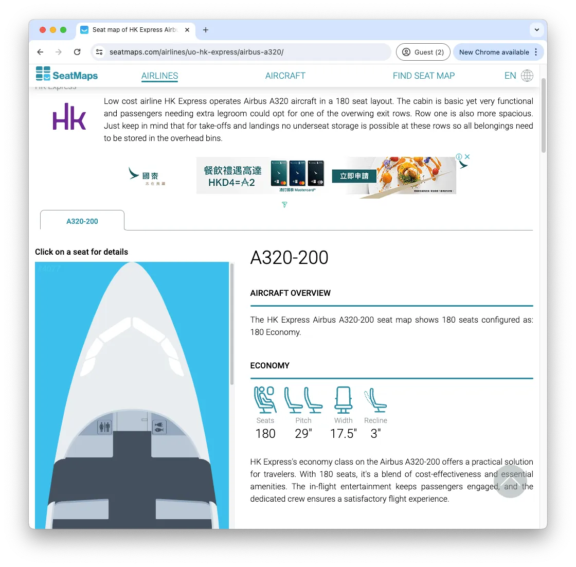 以 HK Express 的 A320-200 機型來說,共提供 180 個經濟艙座位、座椅間距為 29 吋,座椅寬度為 17.5 吋,椅背可調整角度為 3 吋