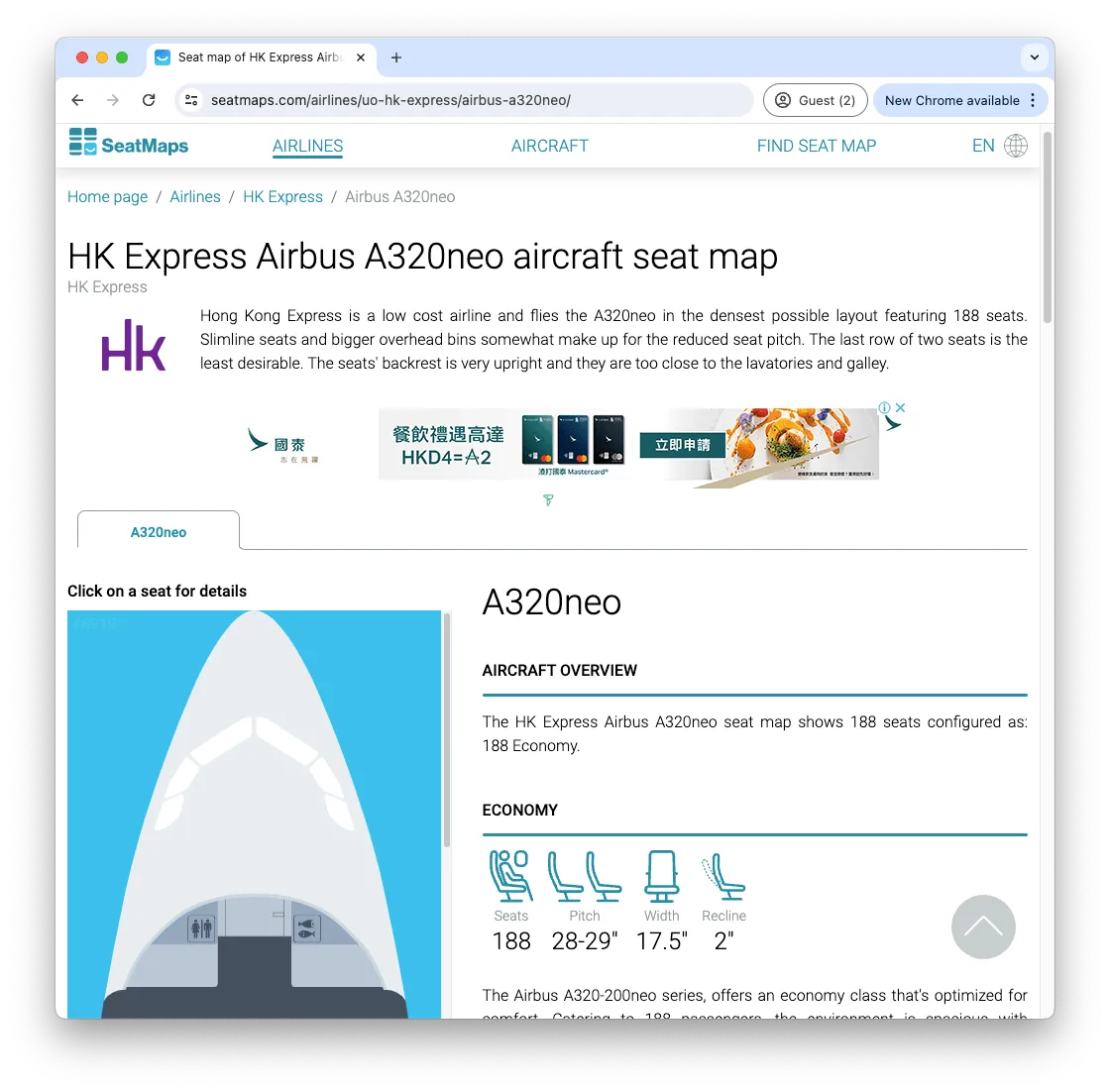 以 HK Express 的 A320neo 機型來說,共提供 188 個經濟艙座位、座椅間距為 28 至 29 吋,座椅寬度為 17.5 吋,椅背可調整角度為 2 吋