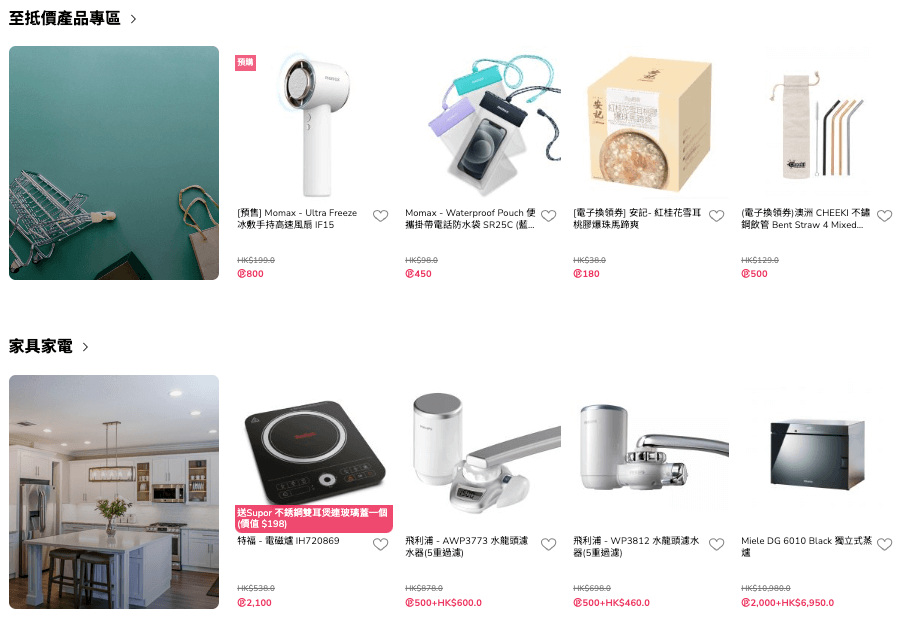 Club 積分可以兌換成不同禮品