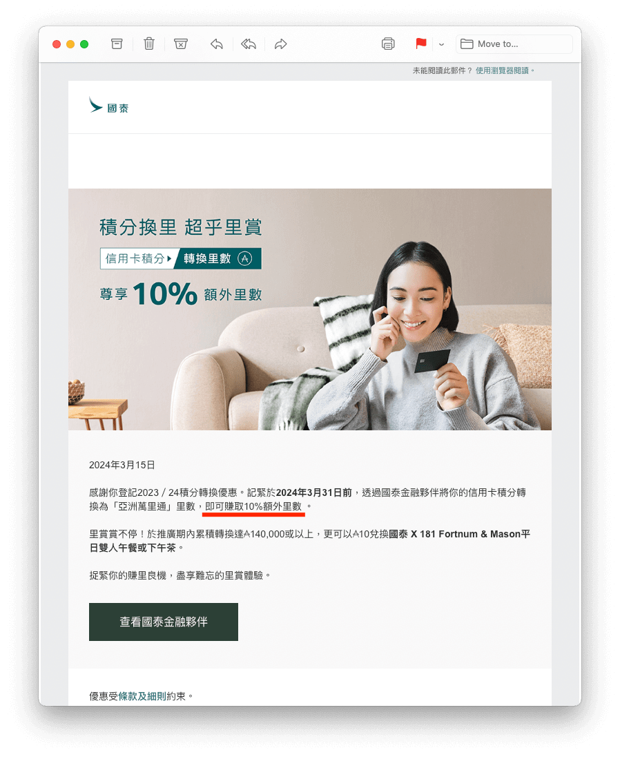 為什麼要用有積分系統加持的信用卡？香港有4 大信用卡積分系統！ | FlyAsia