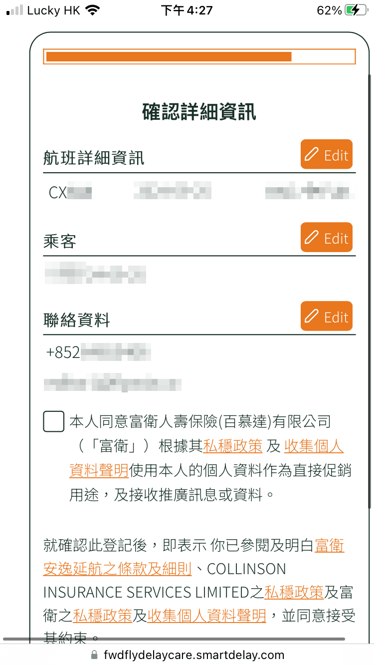 確認所輸入的資料是否正確無誤