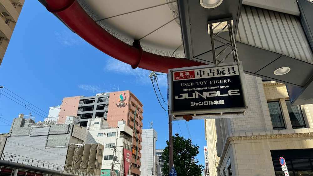 從近鐵日本橋站步行到 JUNGLE 大阪日本橋本店只需 8 分鐘