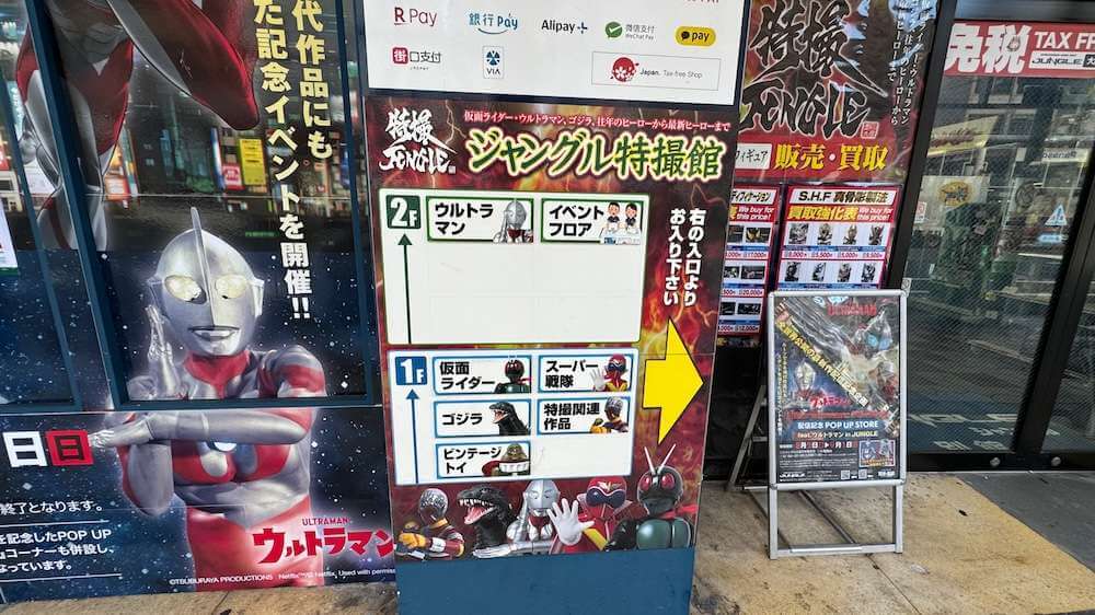 JUNGLE 大阪日本橋本店的特攝別館,主題是超人相關特攝玩具