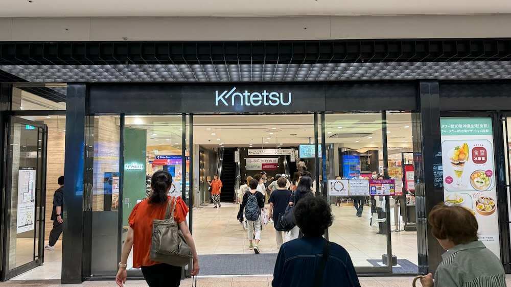 Kintetsu 近鐵百貨阿倍野海闊天空總店入口之一