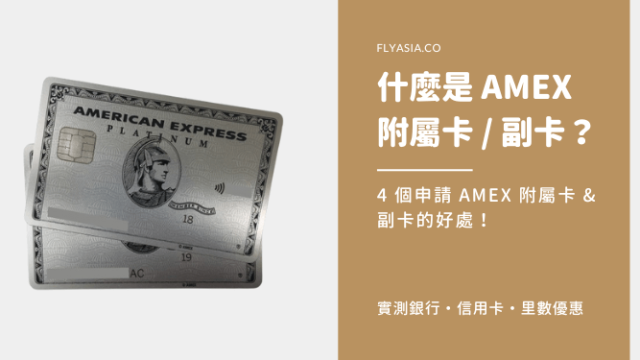 美國 運通 卡 可以 幹 嘛 (98) 사진