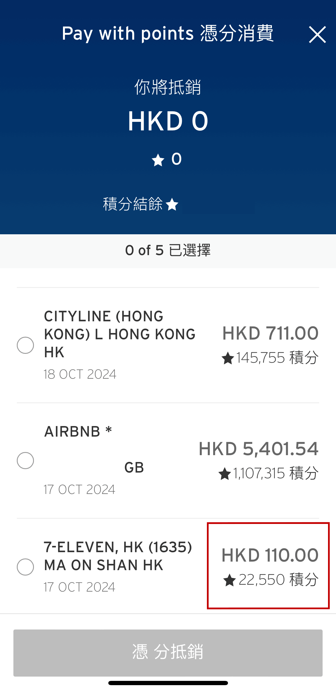 憑 Priority Pass 可以免費用到香港機場的 Chase Sapphire Lounge。(現在 Priority Pass 已改為電子會員卡,只要出示 Priority Pass 手機 App 的會員卡就可以免費入機場貴賓室)