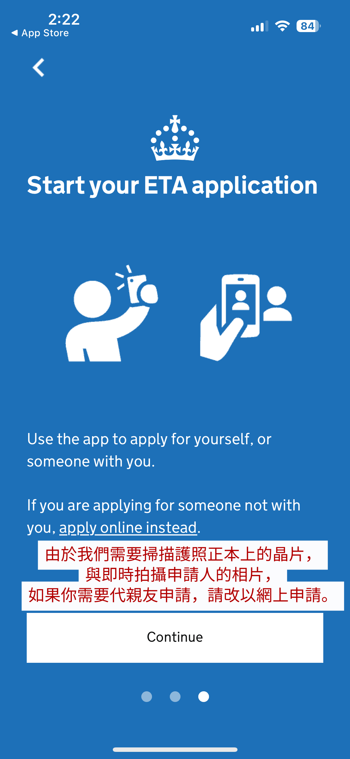 在開始申請前,如果你是代親友申請,而親友的護照正本或親友本人都不在你身旁的話(須為申請人即時拍攝照片),你將無法使用手機 App 申請,而需要經網上申請。