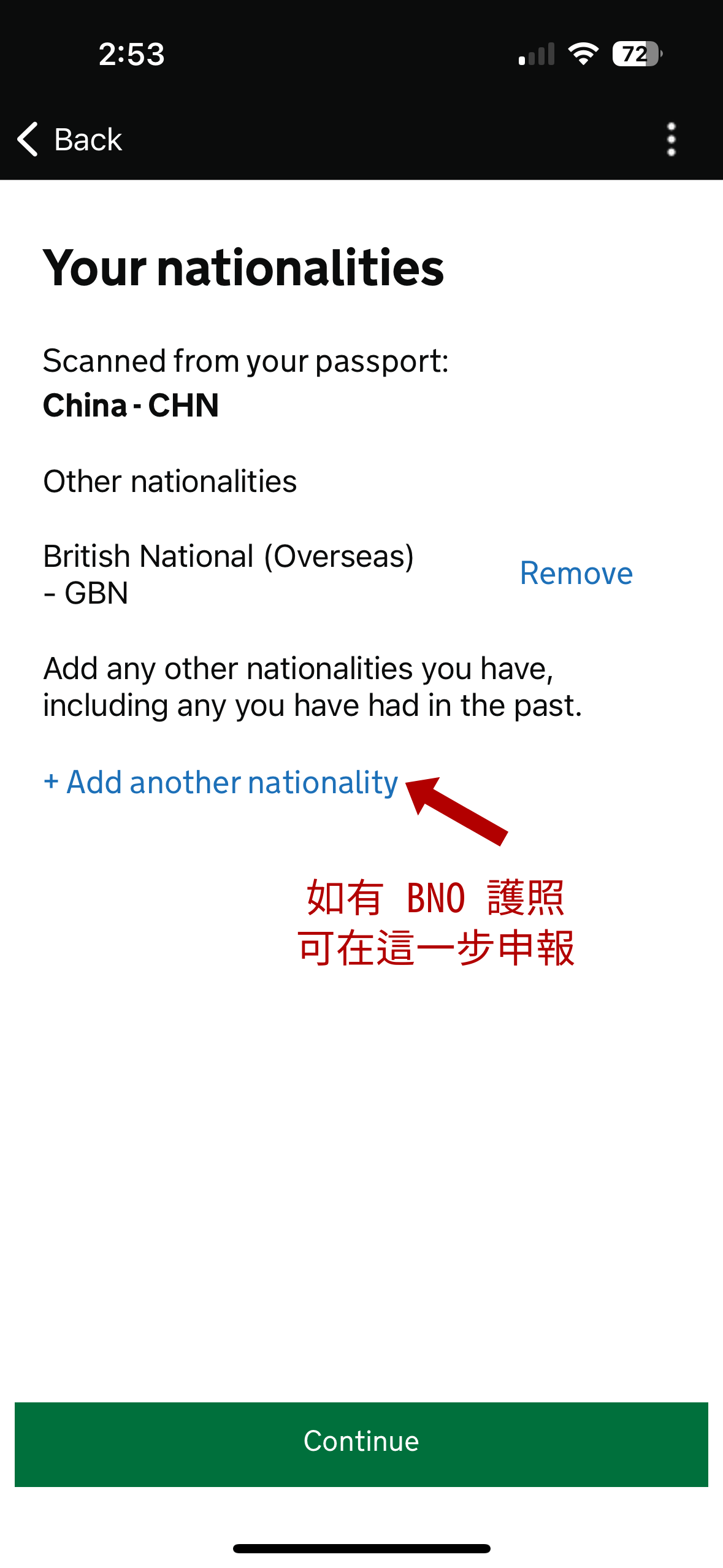 然後,我們需要申報國籍。首先,我們需要先申報剛才掃描的護照國籍。如果你同時擁有多一本護照,例如香港特區護照及 BNO 護照,則需要在這一步進行申報。