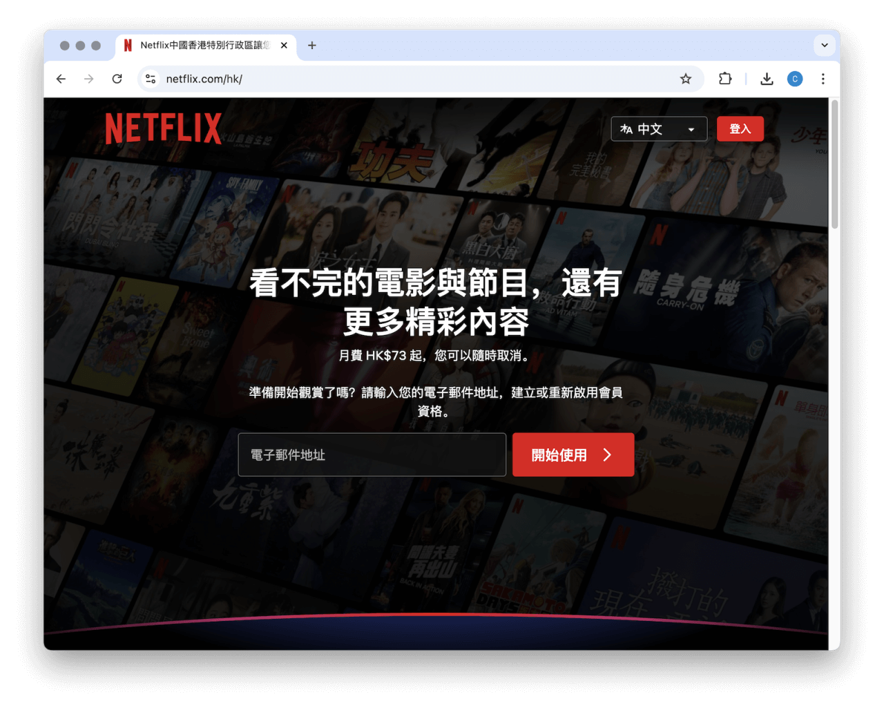 實測】HK$28 就能訂閱Netflix & 解鎖地區限定內容！ | FlyAsia