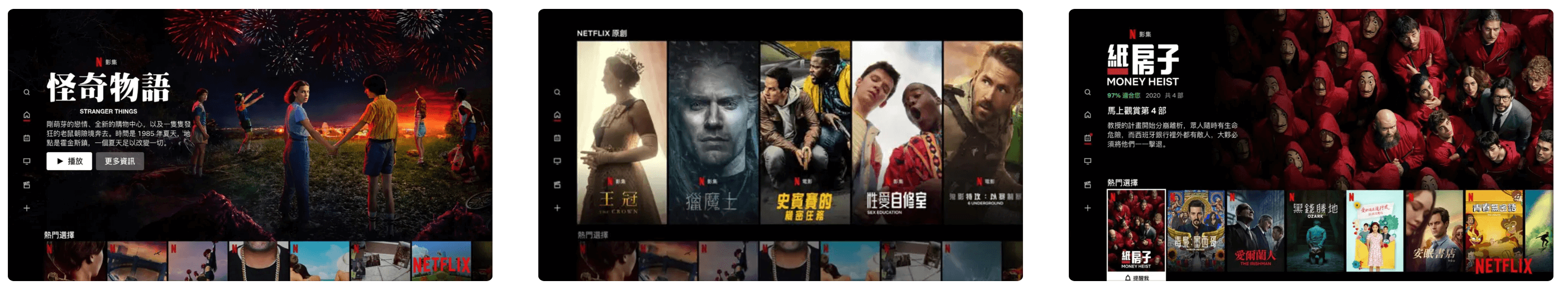 截至 2025 年 2 月 4 日,Netflix 在 48 個國家/地區的個人版收費。