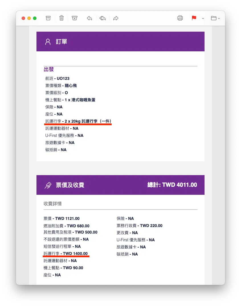 體驗】香港快運HK Express 經濟艙體驗| 高雄-香港| 說說那些搭HK Express 教懂我的事| FlyAsia