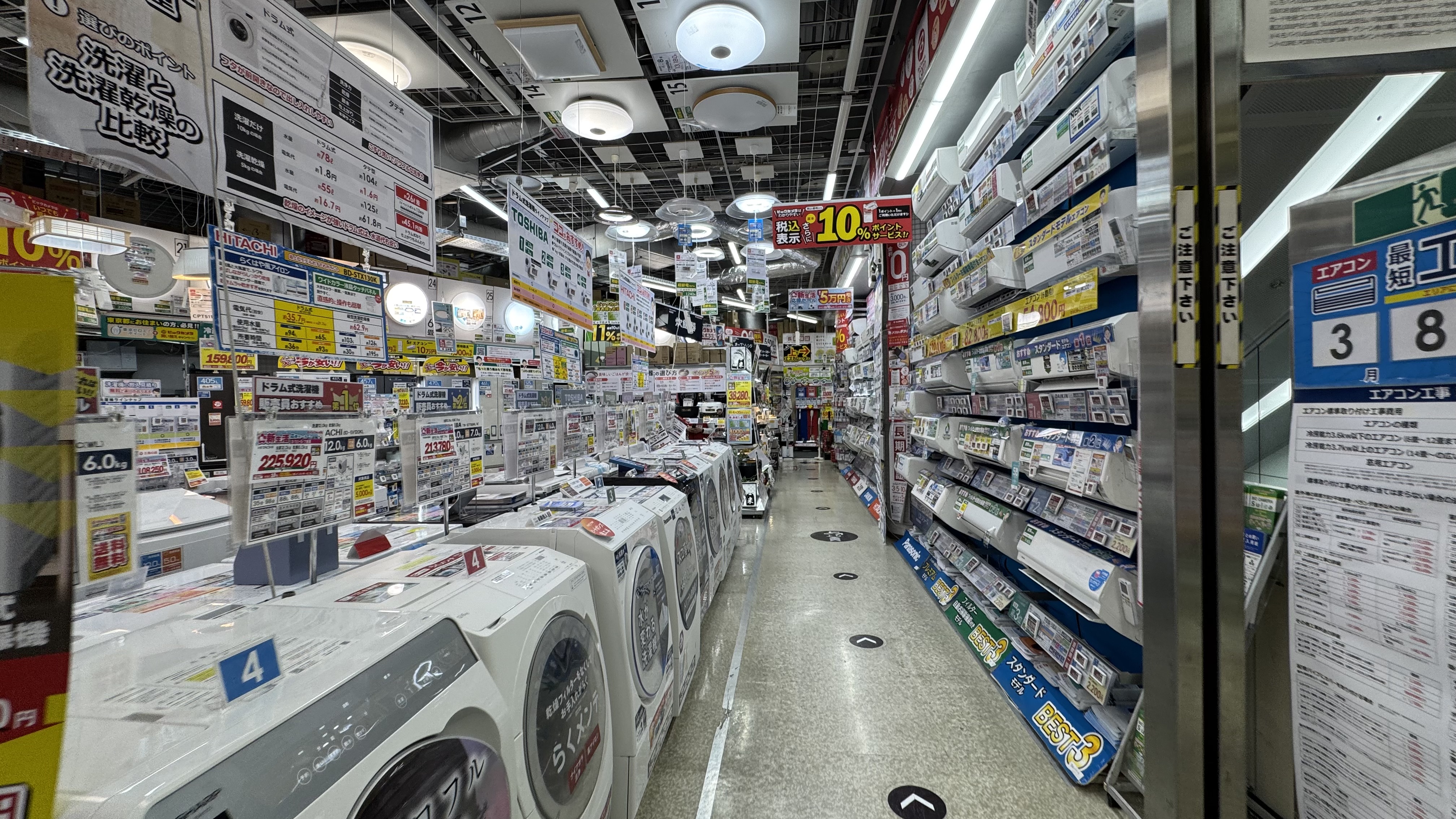 大型生活家電