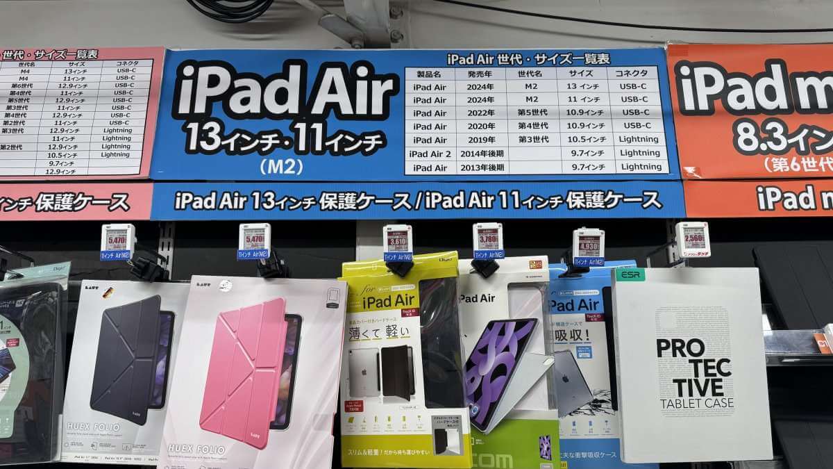 iPad 保護殼。