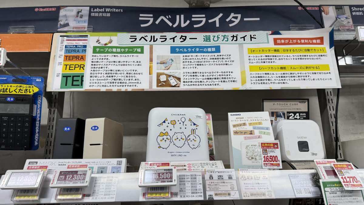 標籤機。有很多人喜歡的 Chiikawa 款式。