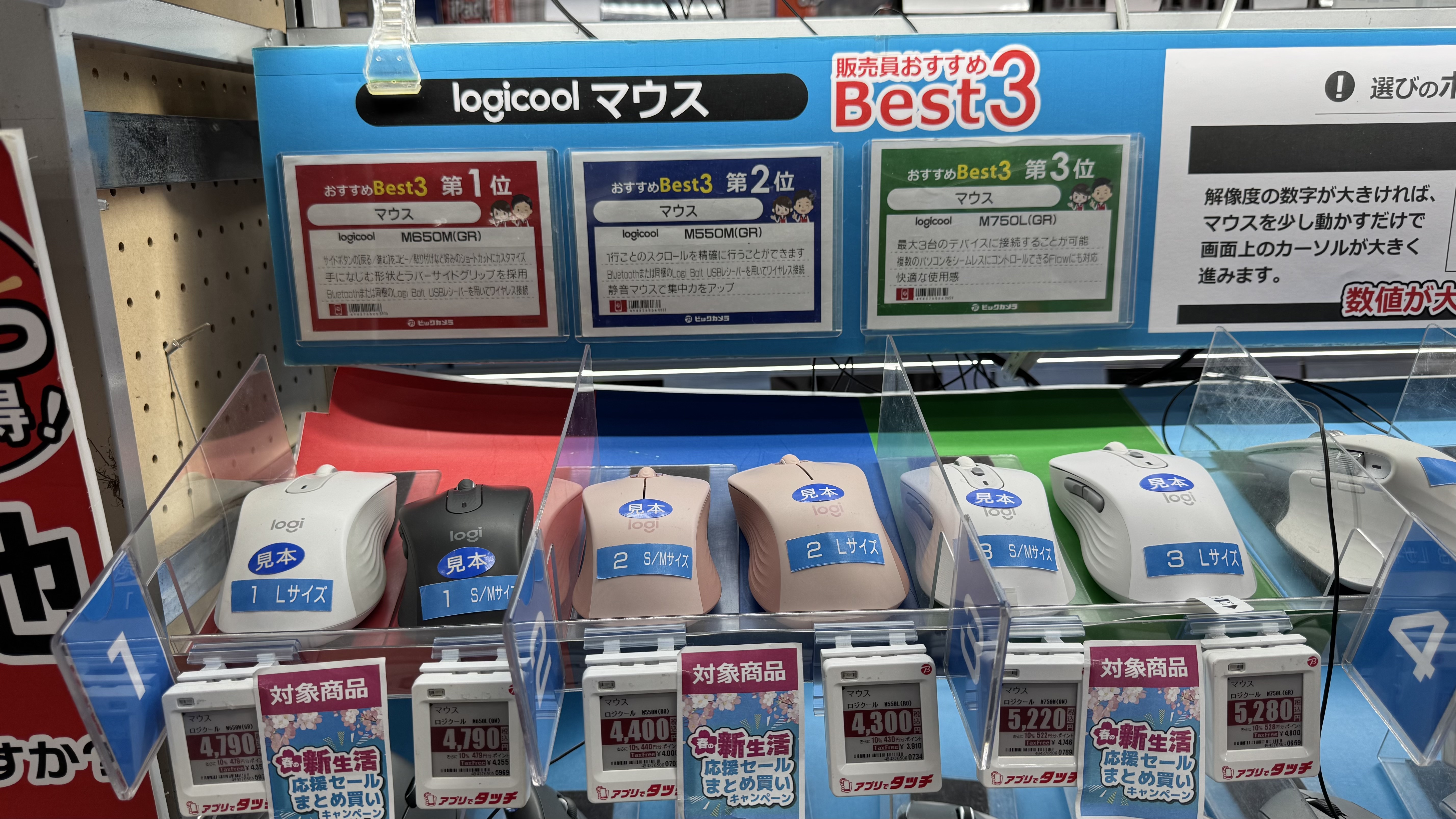 Logicool(Logitech)滑鼠