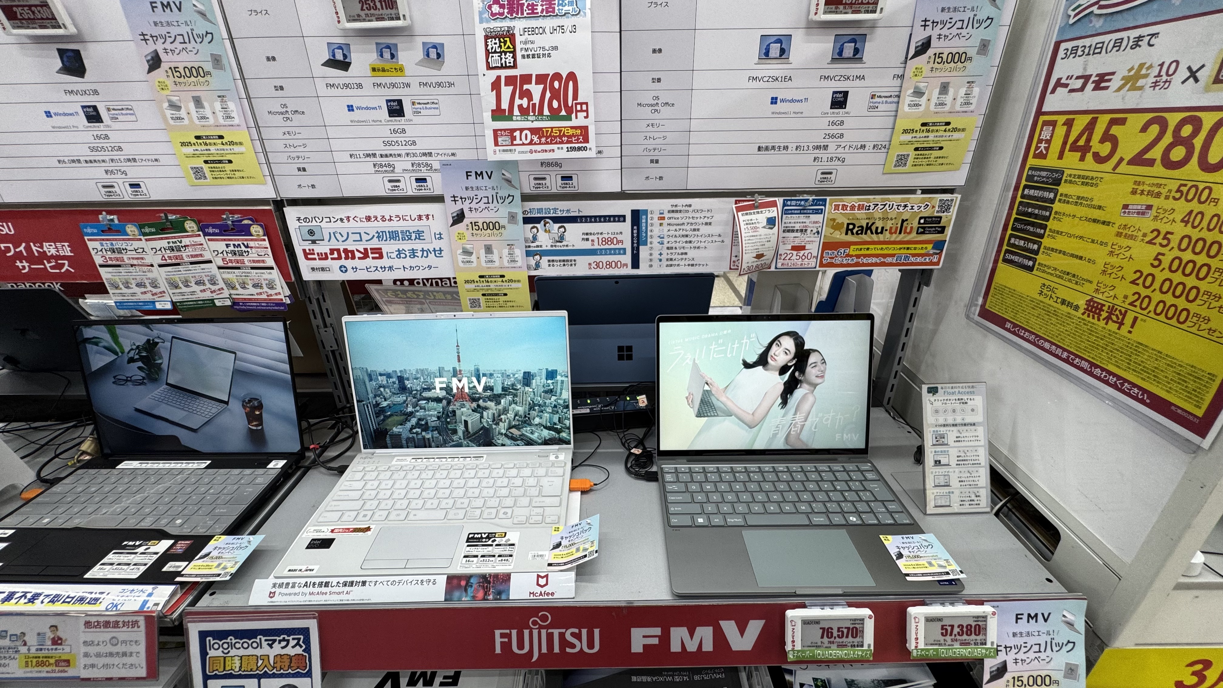 Fujitsu 手提電腦