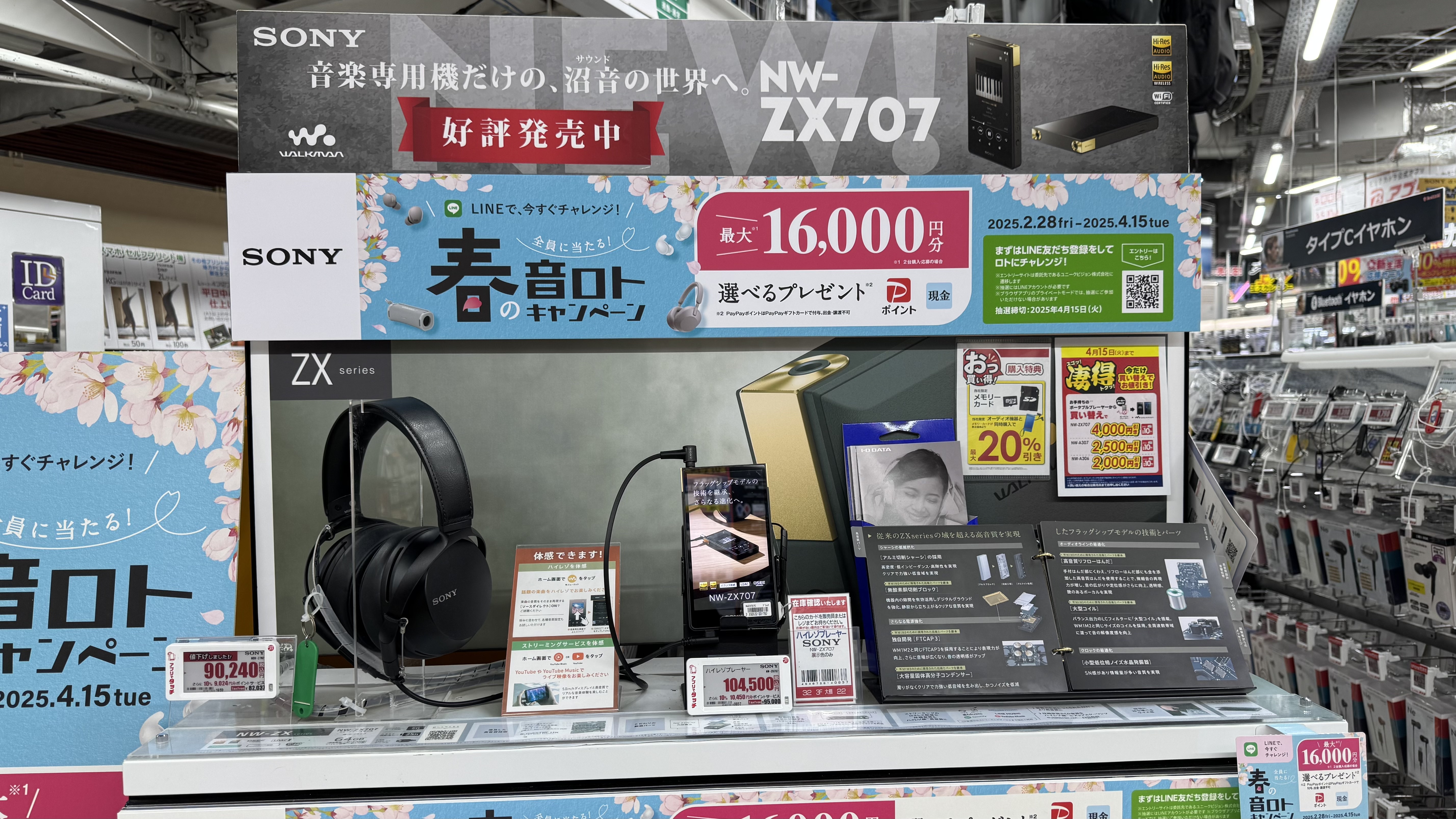 Sony NW-ZX707 音樂播放器,提供細膩的音樂體驗