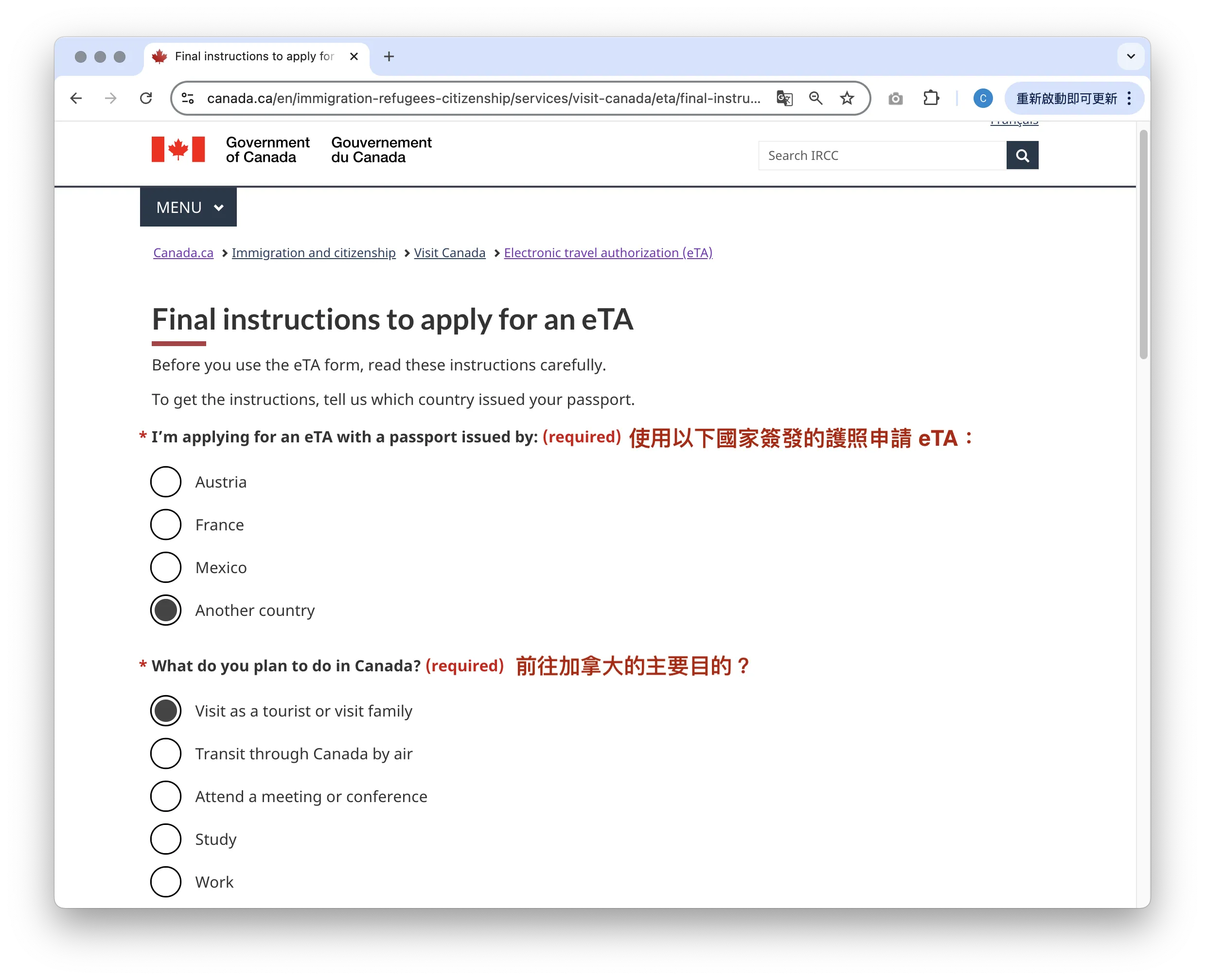 選擇你所持有護照的國家,並選擇前往加拿大的目的。