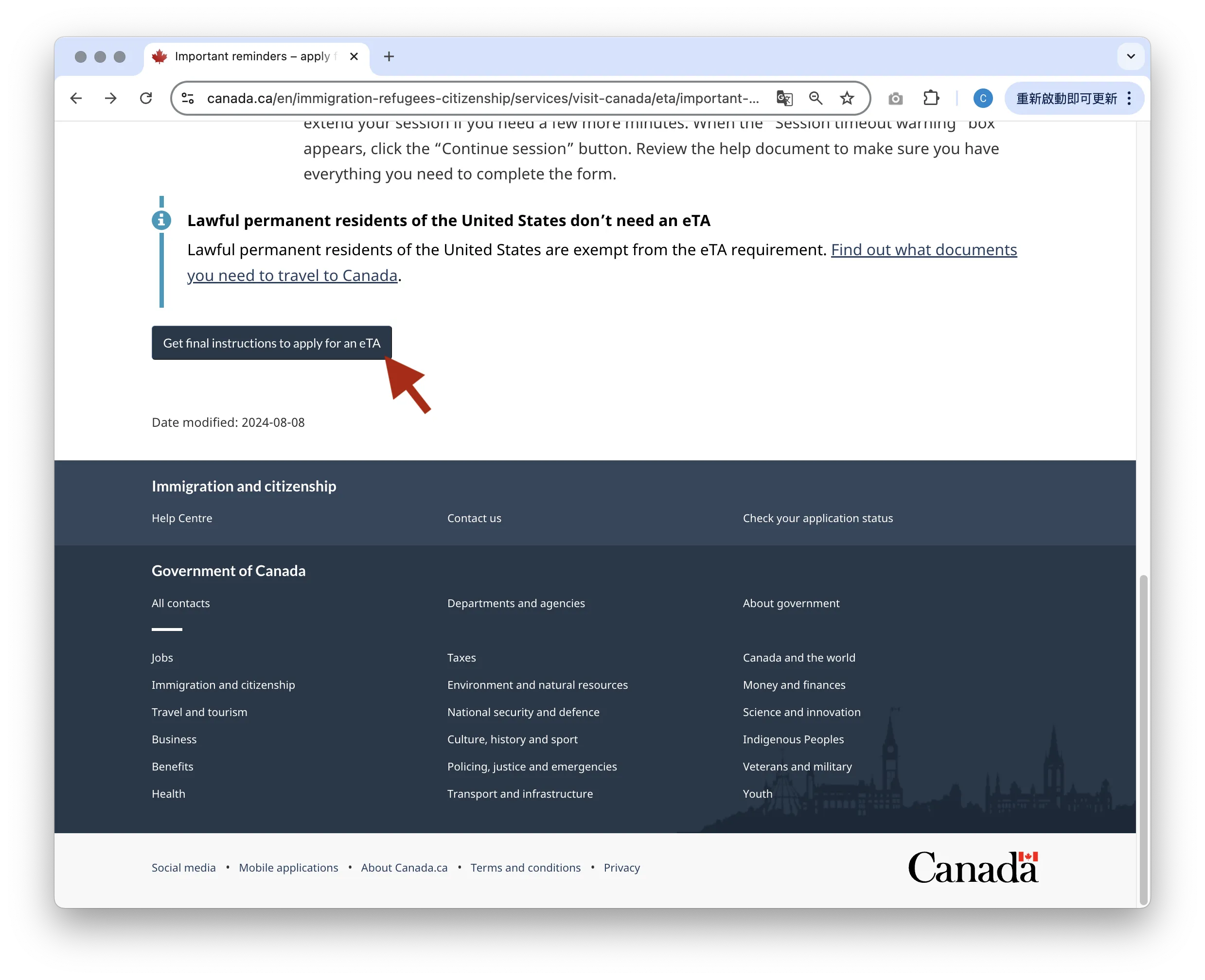 確認需要申請 eTA 時,點擊「Get final instructions to apply for an eTA」,前往下一步。