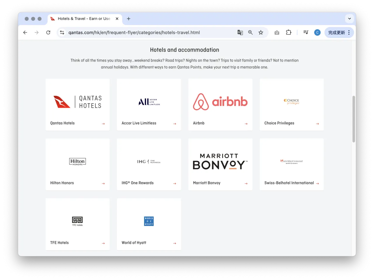 在兌換航班時,只要開啟 Rewards 選項,系統就會自動搜尋可使用 Qantas Points 兌換的航班。