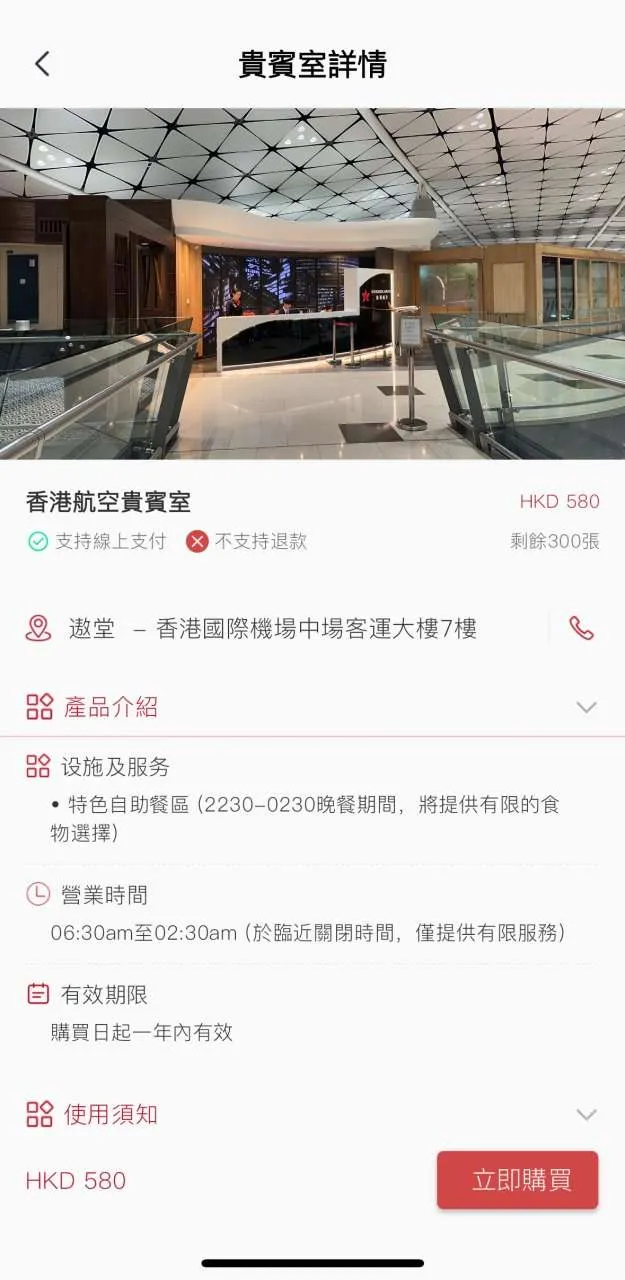 2026 最新】盤點香港18 間機場貴賓室使用方法！申請信用卡免費歎Lounge 等上機！ | FlyAsia