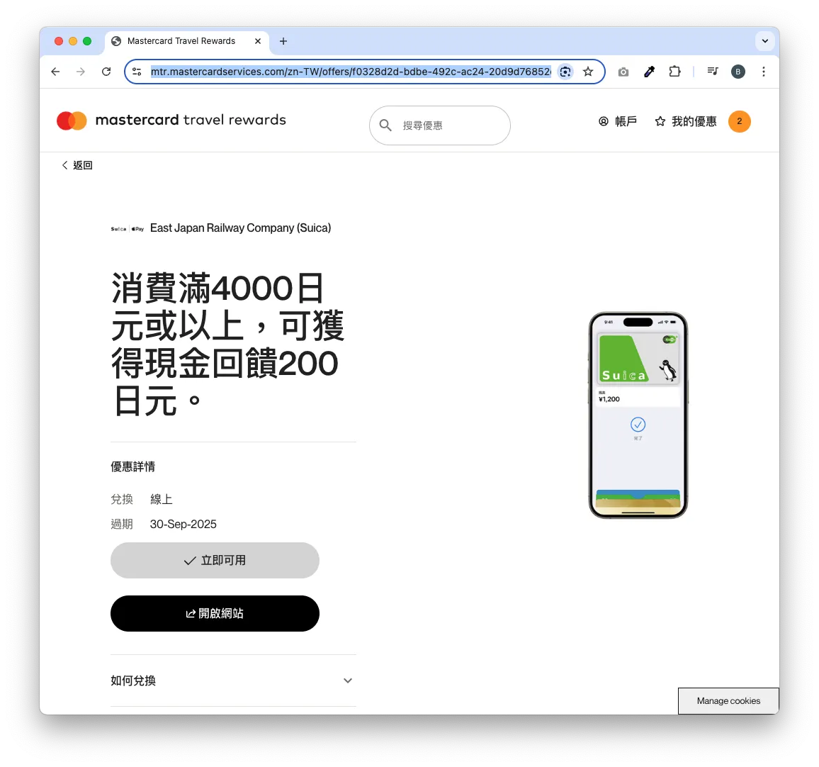 日本】搭JR 都可儲里數！免費將虛擬Suica 卡加入Apple Pay 教學| FlyAsia