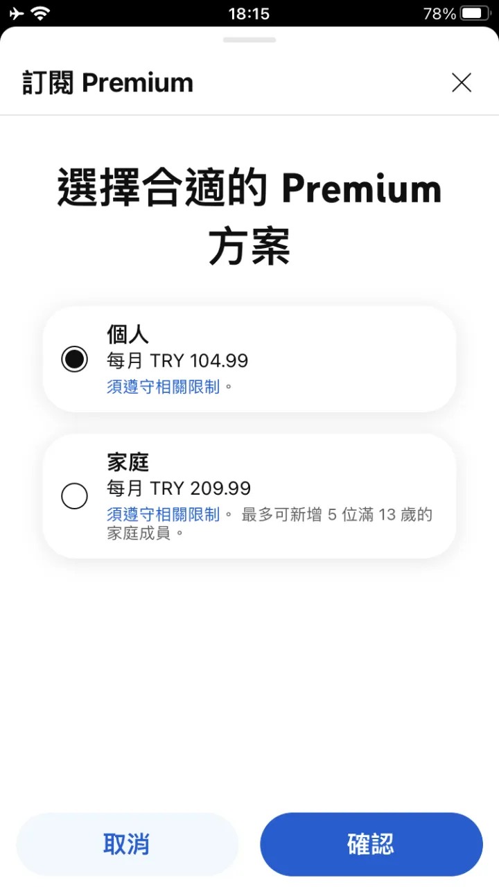 2026 年實測】低至HK$9.2 月費就能買YouTube Premium & Music！離線聽歌& 免廣告教學！ | FlyAsia