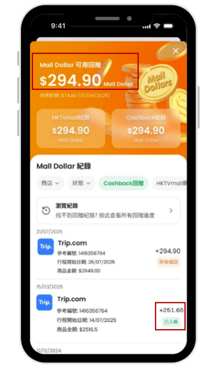 當完成預訂並獲商戶確認後,有關消費回贈就會轉換成 Mall Dollar 存入我們的 HKTVmall 帳號,然後