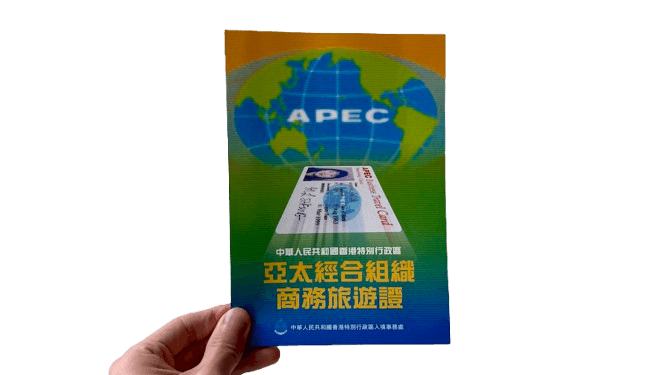 香港政府也有在機場等出入境關口擺放 APEC 卡的申請教學。