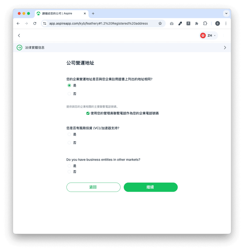 公司在哪裡營運?