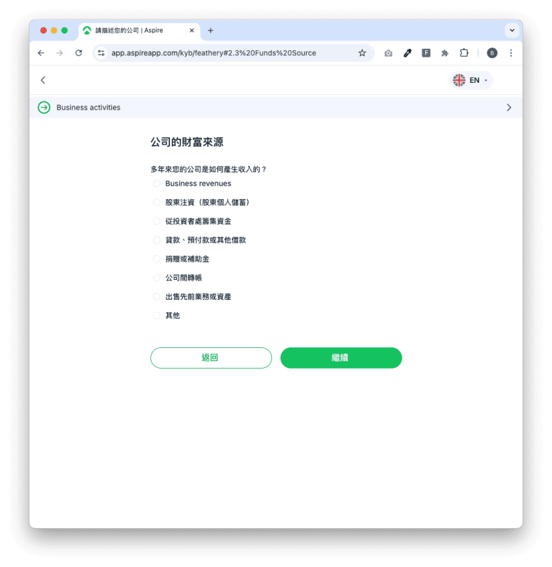 需要聲明公司的資金來源