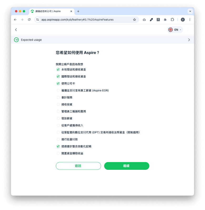 說說為什麼想開 Aspire 戶口?