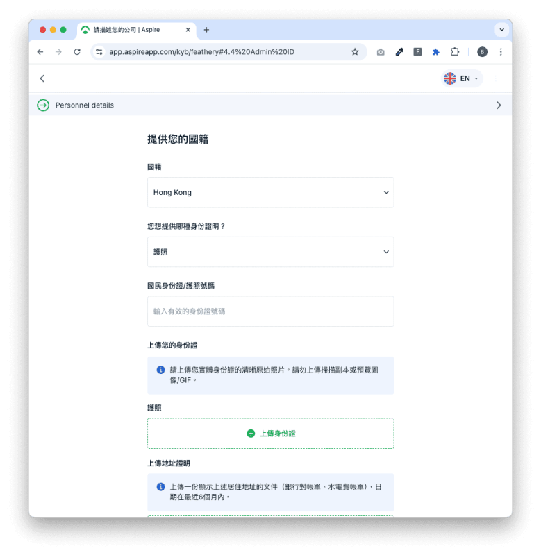 需要提供董事的住址證明
