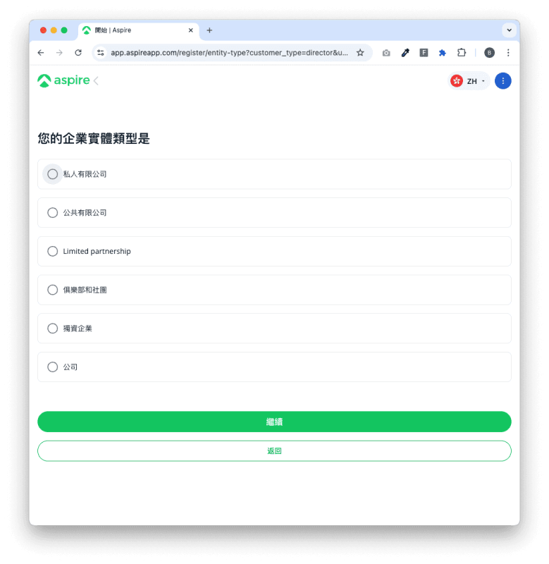填寫公司的類型