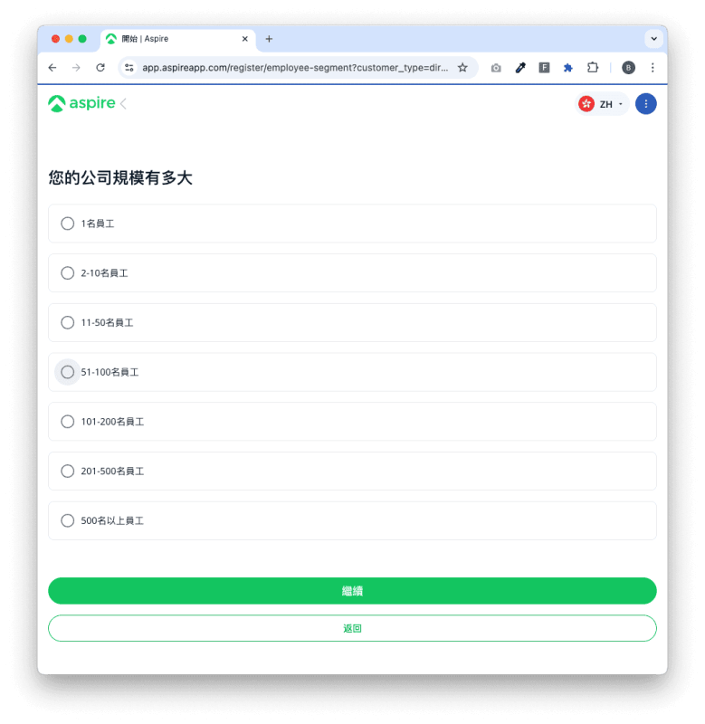填寫員工數目