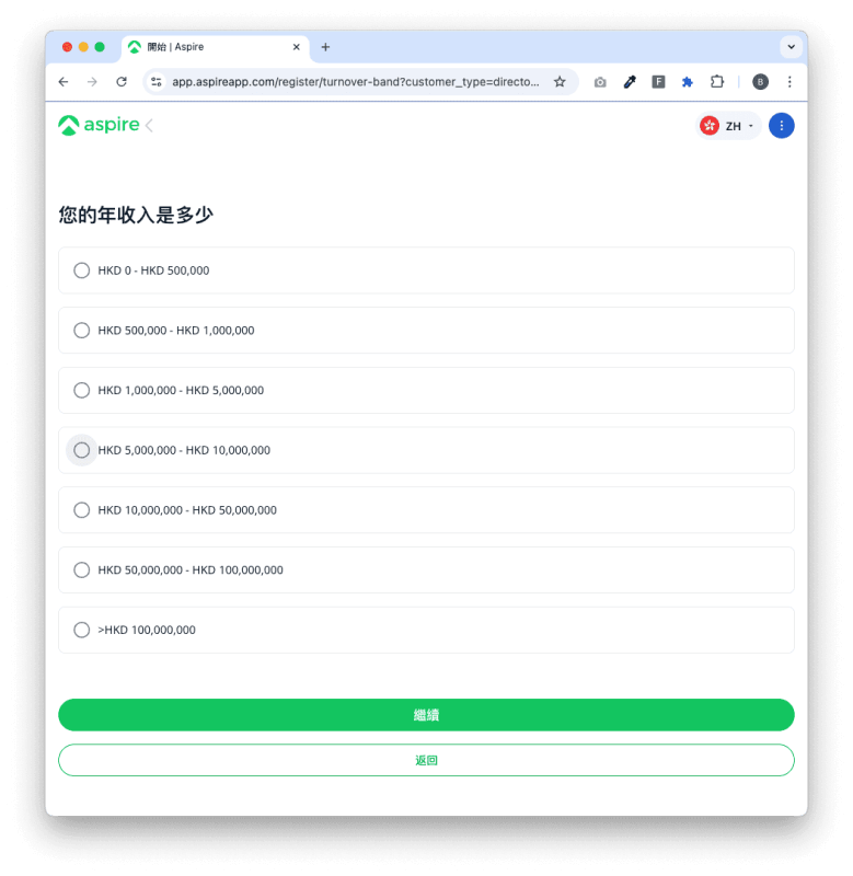填寫公司年收入