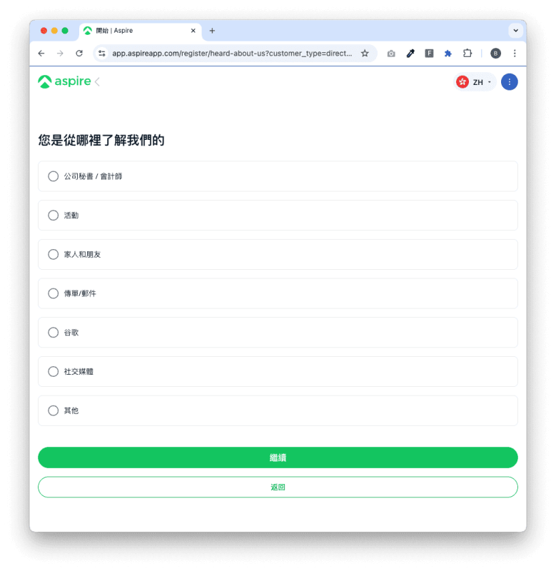從哪裡認識到 Aspire?