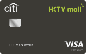 Citi HKTVmall 信用卡