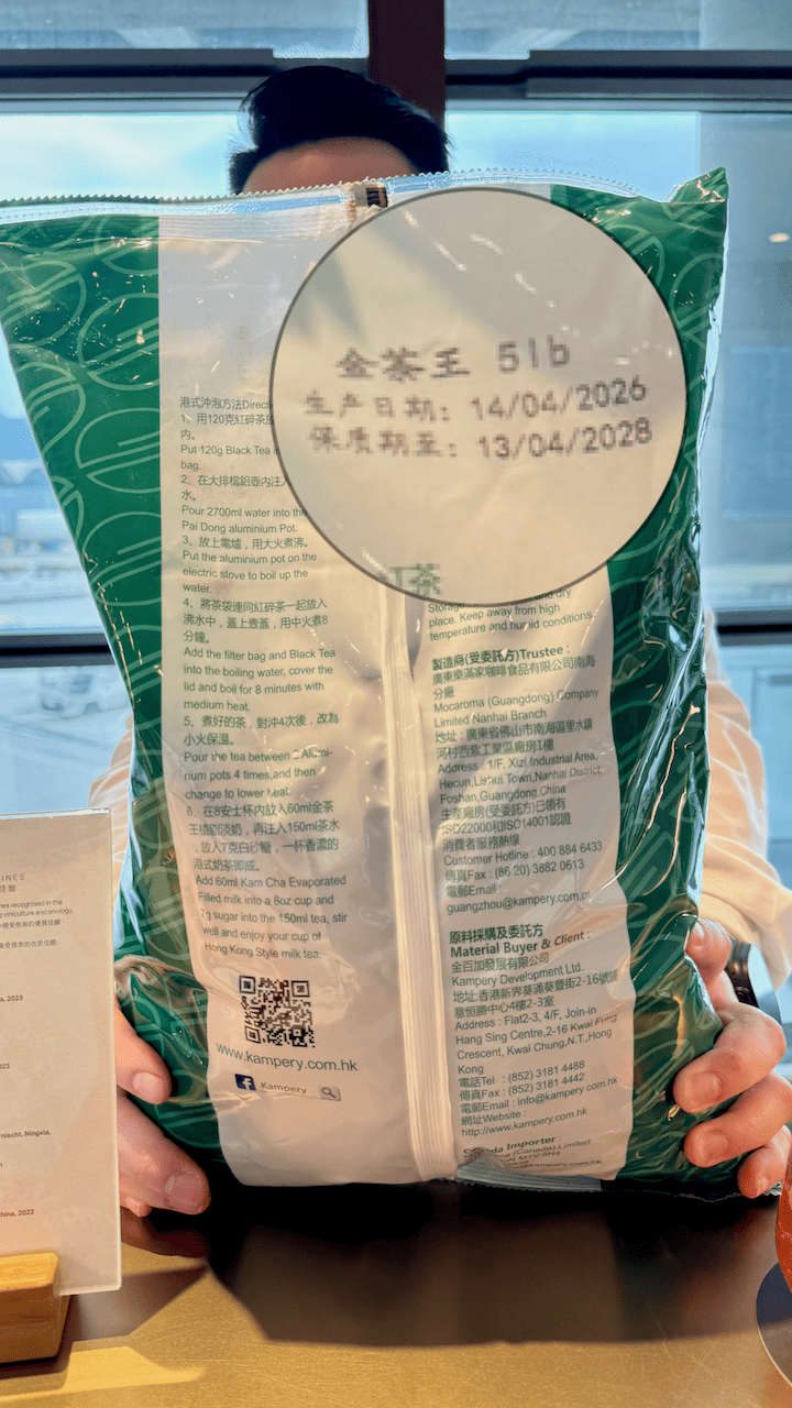 金茶王5磅裝紅茶包,生產日期:14/04/2026,保質期至:13/04/2028
