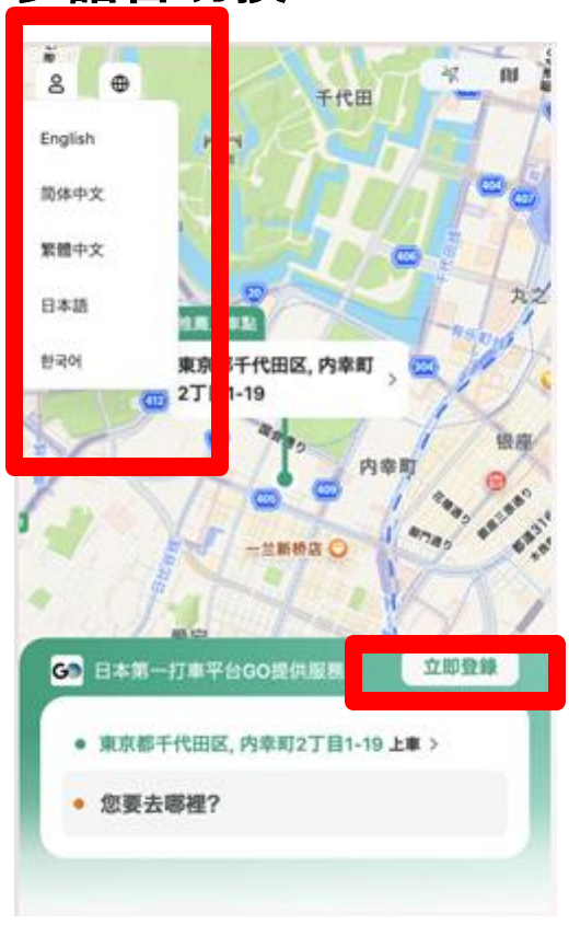 網頁版右上角可切換英文、簡體中文、繁體中文、日文、韓文等介面語言