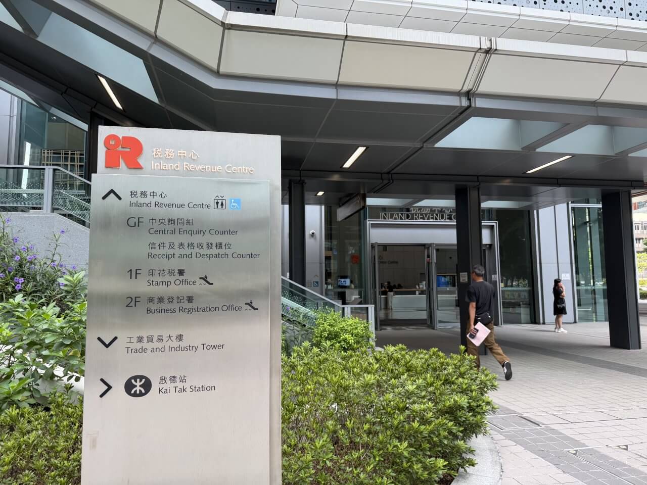 稅務中心有兩個入口,一個在地面,一個在地下
