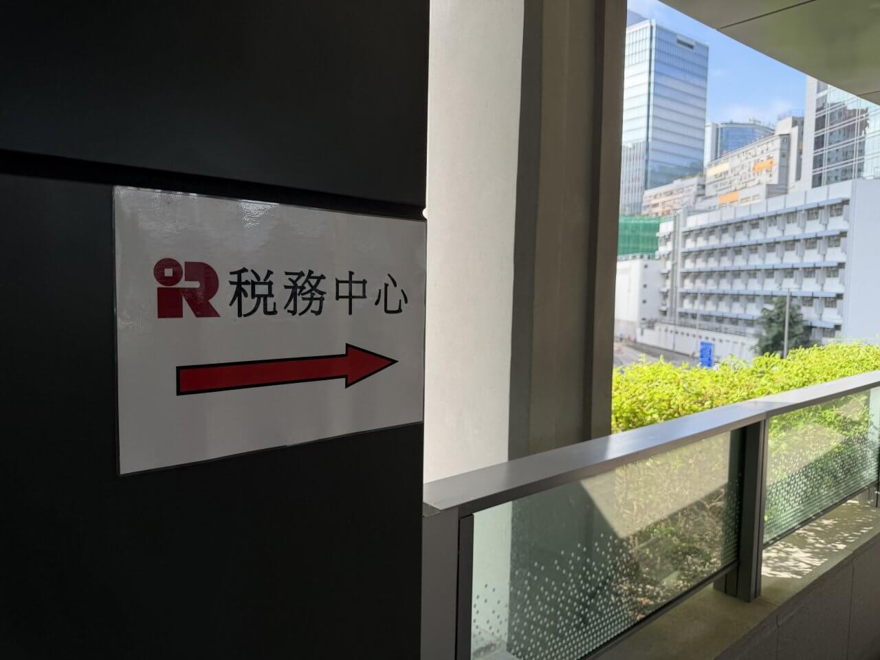 跟著指示走就可以不經地面前往稅務中心